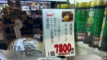 Giá sầu riêng Việt Nam tăng mạnh tại Nhật Bản